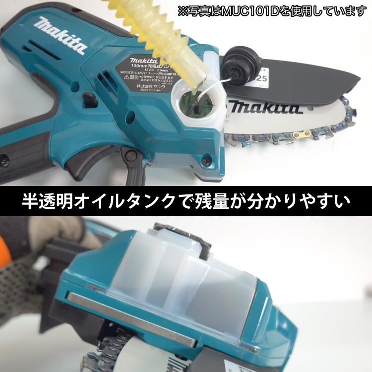 マキタ（makita） 「数量限定目立てキット付き」マキタ 充電式ハンディ 