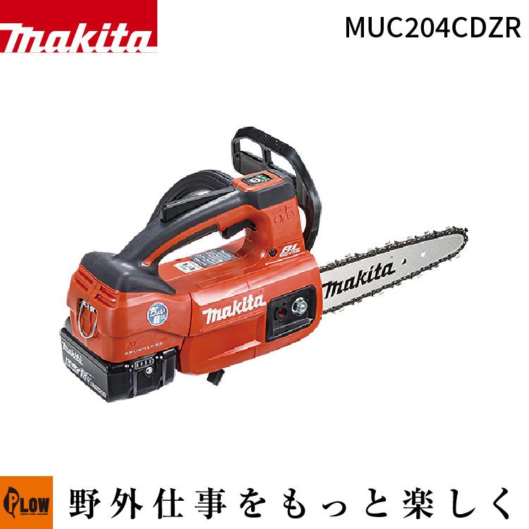 マキタ（makita） 【販売終了】マキタ 充電式チェンソー (カービング 