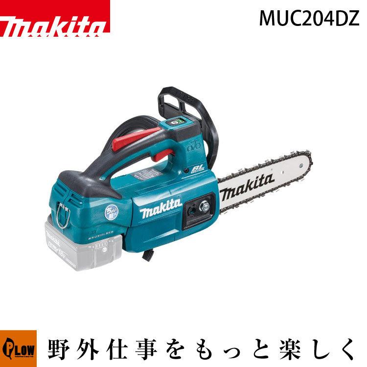 2月1日はP5倍」「数量限定目立てキット付き」マキタ 充電式チェンソー 