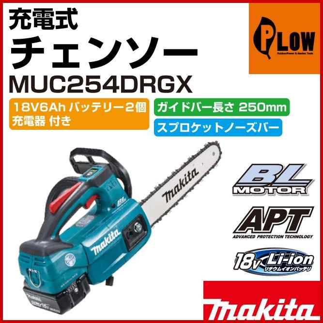 総合ランキング1位 マキタ バッテリ式 チェンソー Muc254drgx 6 0ahバッテリ Bl1860b X2本 充電器 Dc18rf チェーンソー 25ｃｍ 25ap 60 大特価アウトレット Codewitty Com