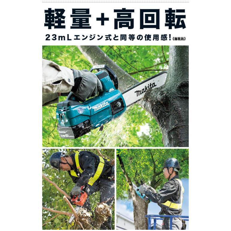 数量限定目立てキット付き」マキタ バッテリ式 チェンソー 「MUC254DZ