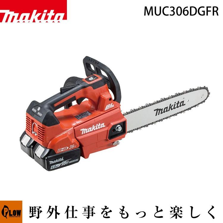 マキタ（makita） 「数量限定目立てキット付き」マキタ 充電式