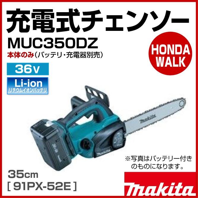 マキタ 「5月1日はP5倍」「数量限定目立てキット付き マキタ 「5月1日はP5倍」「数量限定目立てキット付き