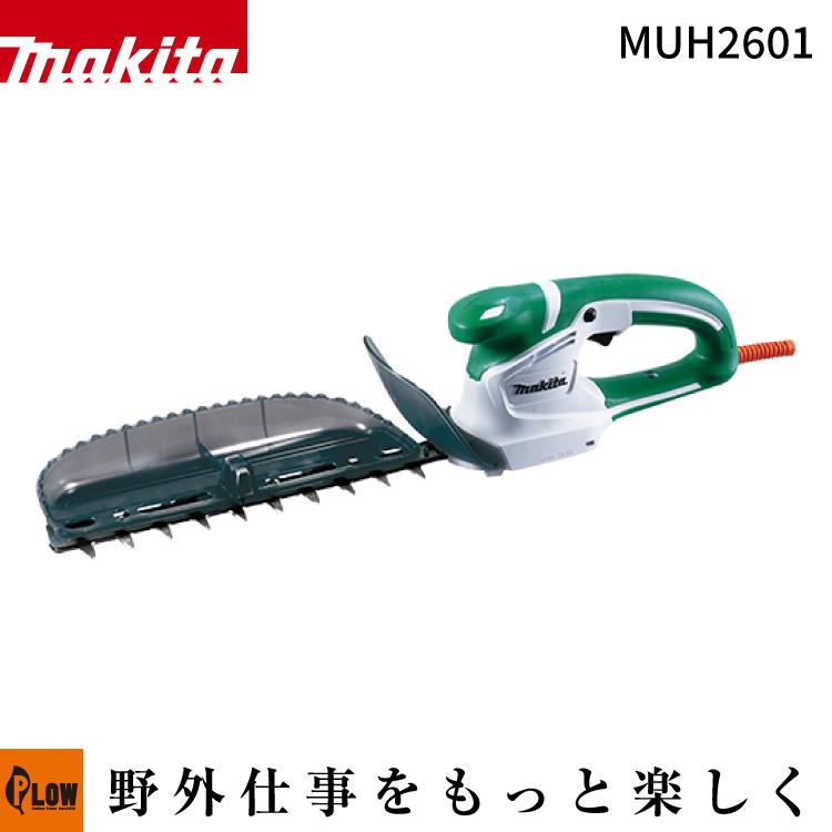 マキタ（makita） コード式ミニ生垣バリカン 刈込幅260mm「MUH2601 