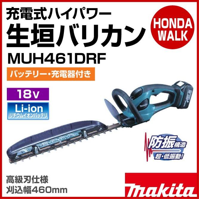マキタ芝刈りバリカン　MUH461 マキタ（makita） 【販売終了】マキタ 充電式ハイパワー生垣バリカン