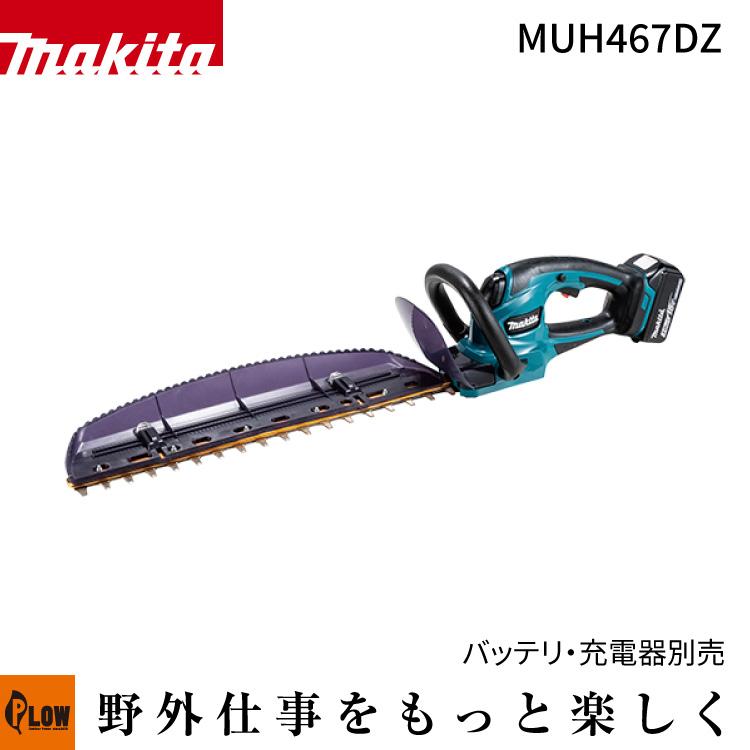 マキタ（makita） 充電式ヘッジトリマ 刈込幅460mm 18V「MUH467DZ