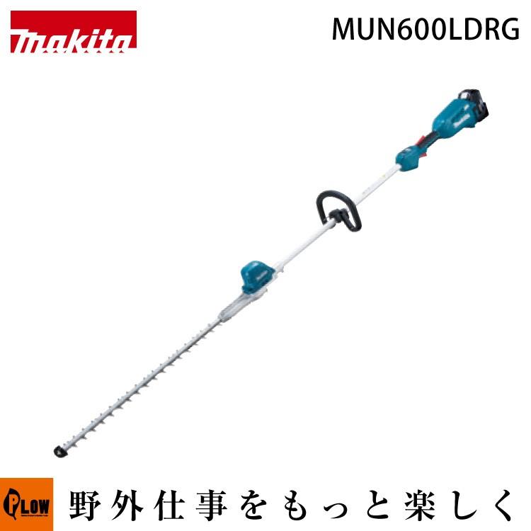 マキタ 充電式 ポールヘッジトリマー MUN600LDRG ループハンドル 18V 6.0Ahバッテリ BL1860B×1本 充電器 DC18RF