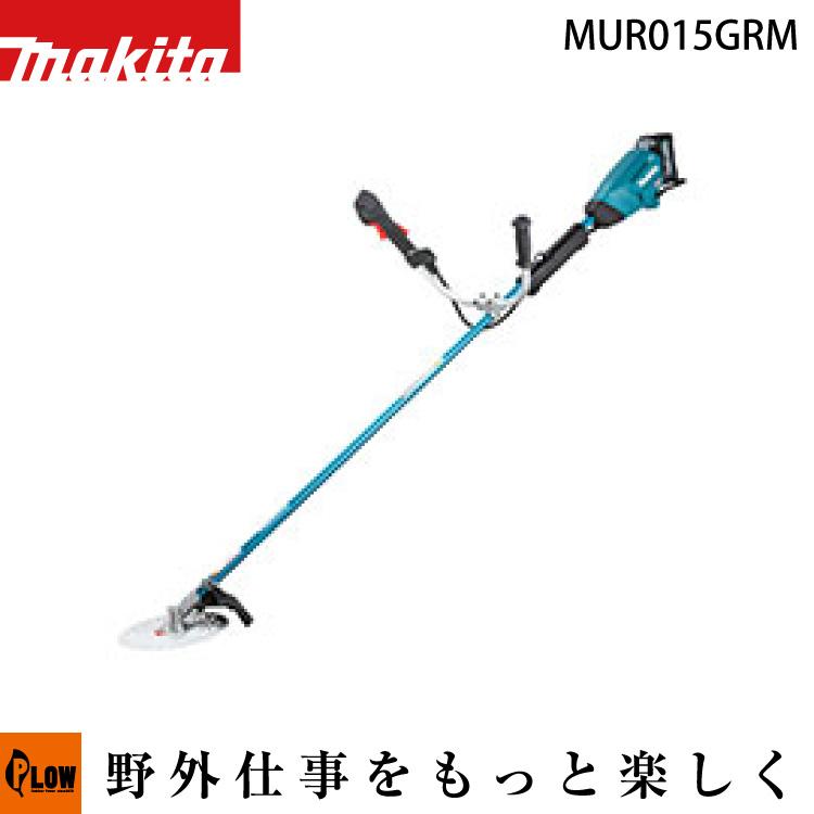 ★40VマキタMURO15GRM 充電式草刈り機 マキタ（makita） 40VMAX 充電式草刈機「MUR015GRM」バッテリー・充電