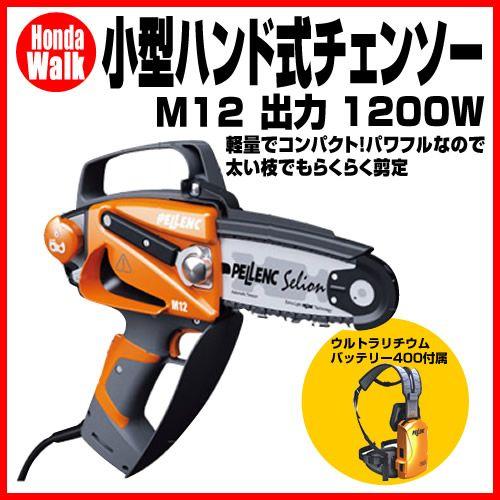 リョービ（RYOBI） 「数量限定目立てキット付き」「電動式チェンソー 