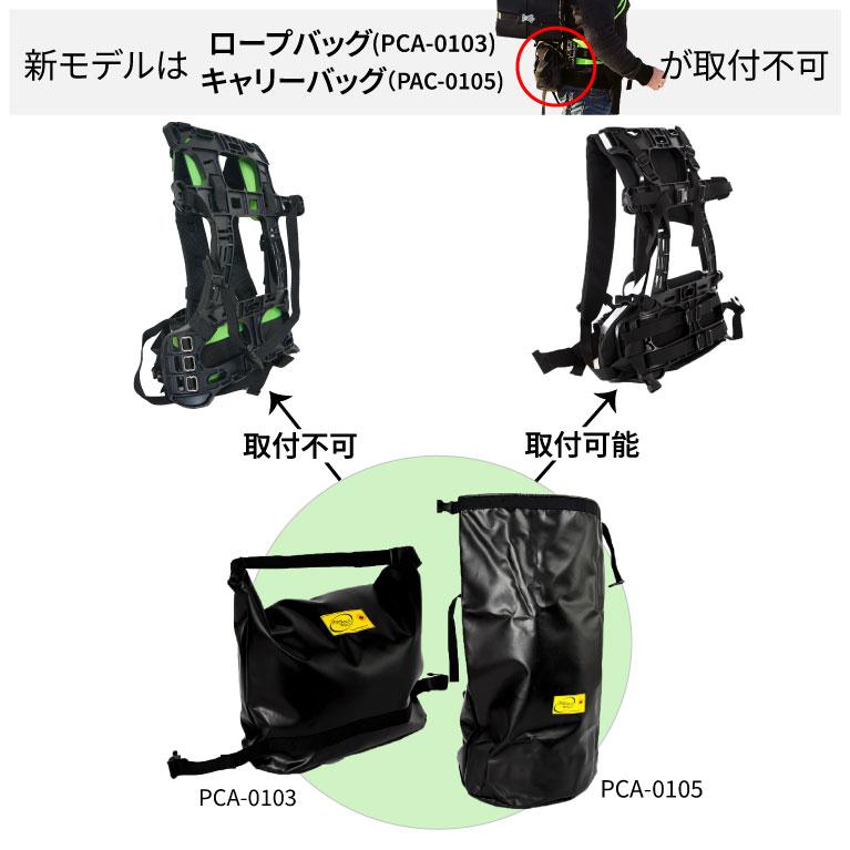 ロープウインチ アタッチメント PCW3000用バックパックフレーム(PCA