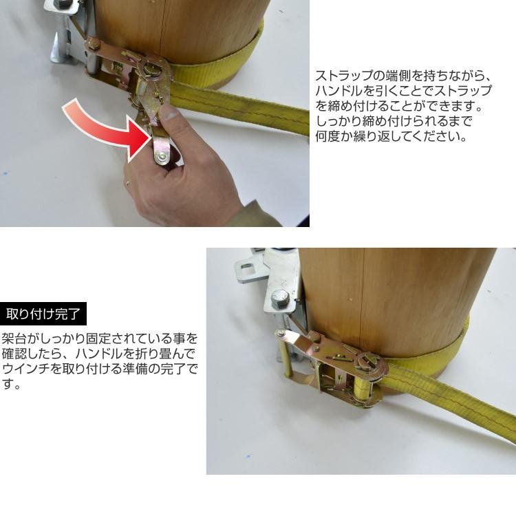 ロープウインチ アタッチメント ウインチ用簡易架台 樹木用ウインチ