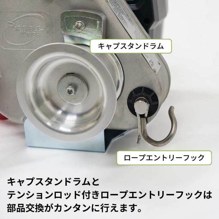 PORTABLE WINCH】ポータブルウインチ PCW3000-Li バッテリーロープ