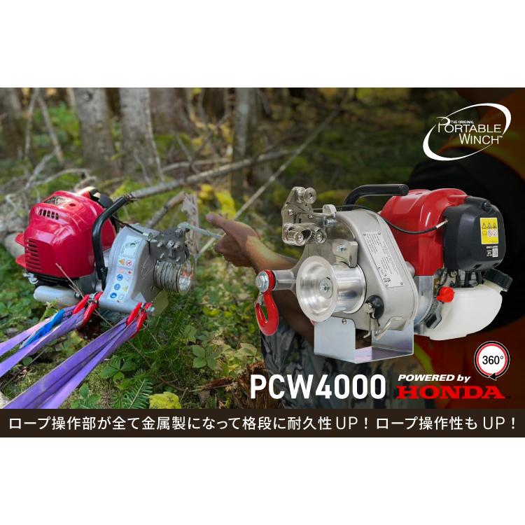 ロープウインチ ホンダエンジン PCW4000 エンジン ポータブル ウィンチ ロープウインチ ホンダエンジン PCW4000 エンジン ポータブル ウィンチ