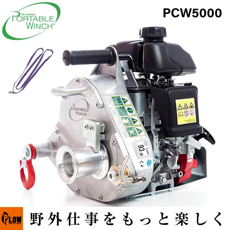 7月1日はP5倍」ウインチ ロープウインチ 本体 ホンダ高耐久エンジン 