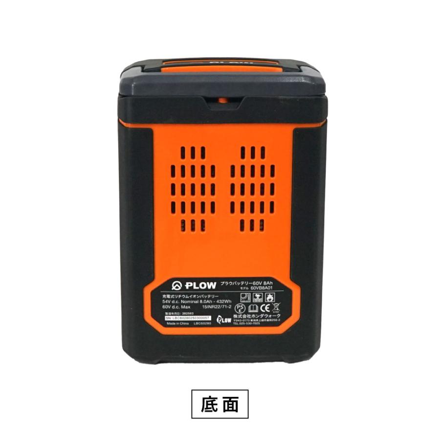 PLOW プラウ 充電式 リチウムイオンバッテリー 60V 8Ah PSE認証 