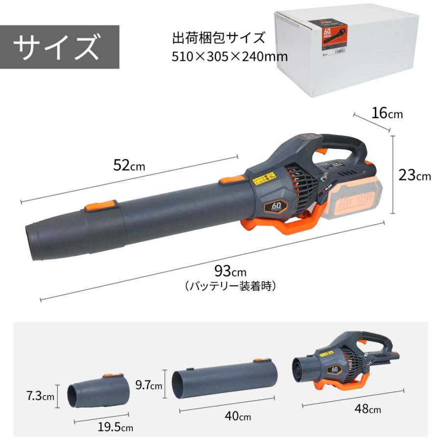PLOW プラウ バッテリー式 ブロワ 60V 風速85m/s 風量22.6m3/min