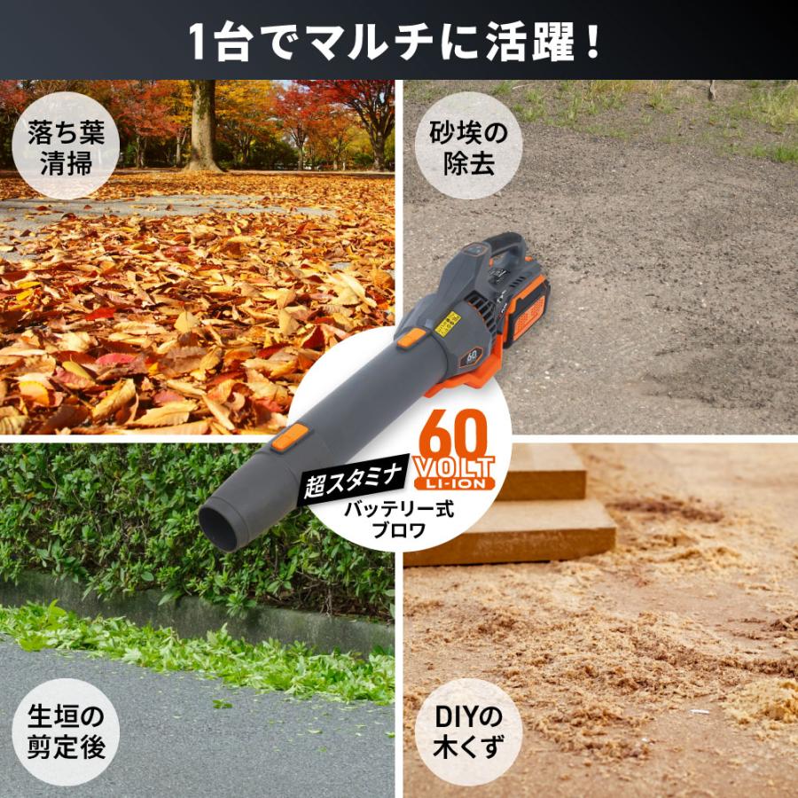 PLOW プラウ バッテリー式 ブロワ 60V 風速85m/s 風量22.6m3/min
