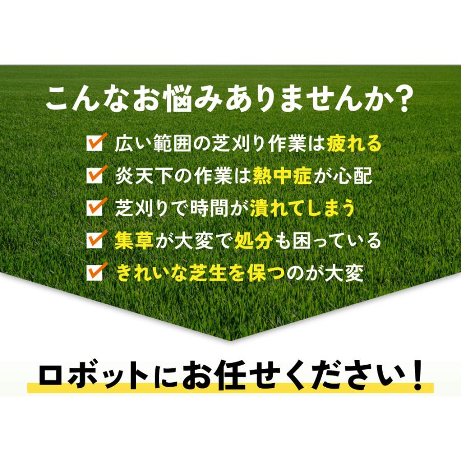 PLOW 「期間限定 20,000円OFF」PLOW ロボット芝刈機 AGC210