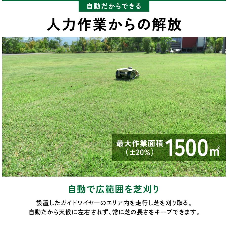 PLOW ロボット芝刈機 AGC210 スケジュール管理 遠隔操作 スマホ アプリ