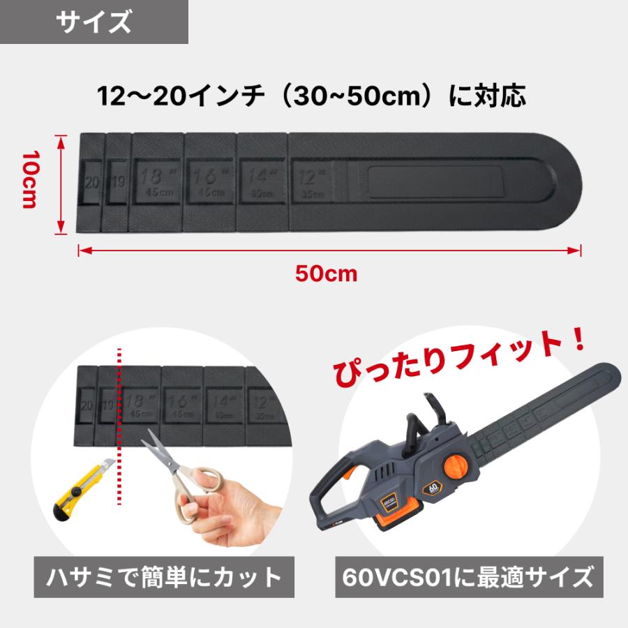 PLOW 全メーカー対応 チェンソーガイドバーカバー12-20インチ 30cm