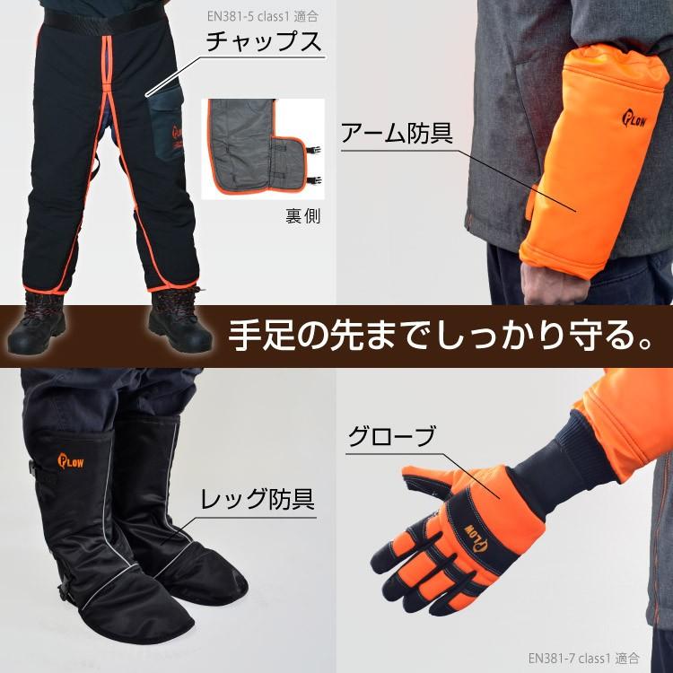 配送日指定可 チェンソー用 防護セット - その他