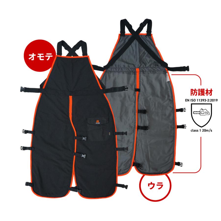 PLOW 「決算セール 大特価」PLOW チェンソー用 エプロンチャップス
