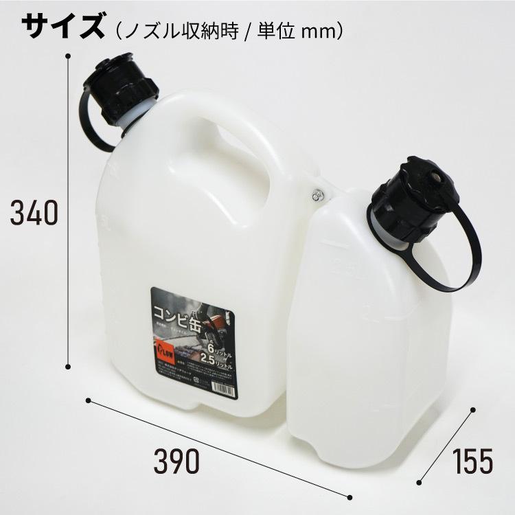 プラウ コンビ缶 6L 2.5L CMB01 PLOW 混合ガソリン 混合燃料 チェンオイルに PH-CMB01｜honda-walk｜06