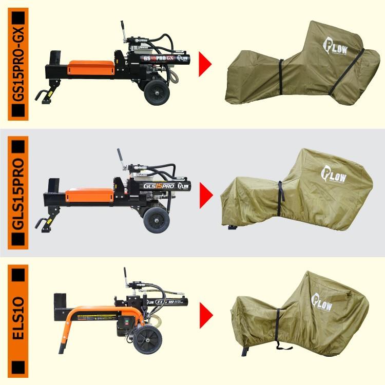 PLOW 薪割り機カバー GLS12（サイドテーブル未装着）、ELS10、ELS12