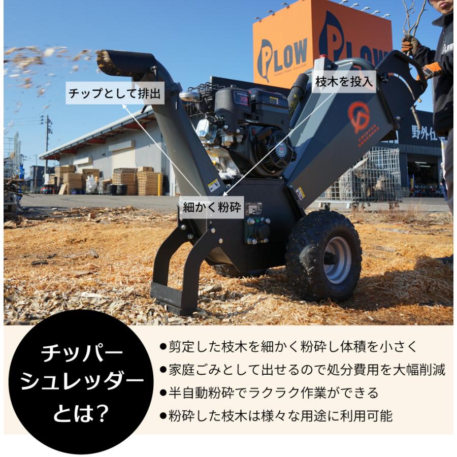 PLOW 粉砕機 チッパーシュレッダー 最大直径100mm CS100KN 枝 木材 生