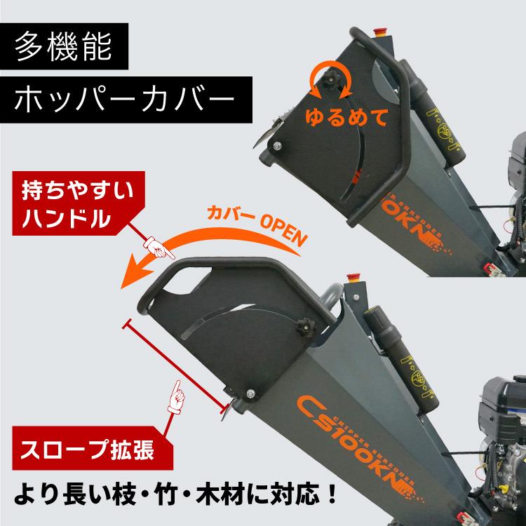 PLOW 粉砕機 チッパーシュレッダー 最大直径100mm CS100KN 枝 木材 生