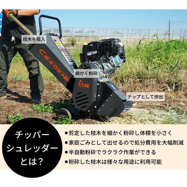粉砕機・ウッドチッパー【受け渡し予定者 決定しました‼️】 業務用 