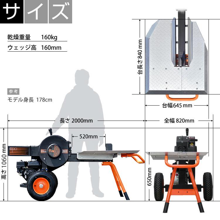 PLOW 【販売終了】「組立済み」プラウ 薪割り機 ホンダ エンジン 