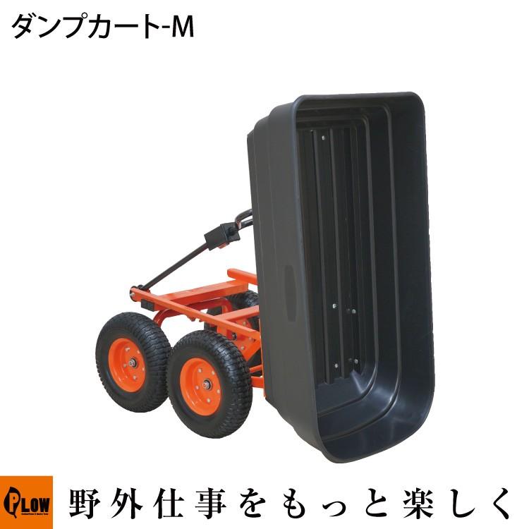 超人気 Plow 運搬用ダンプカート M ノーパンクタイヤ仕様 Ph Dump Cart M ねこ車 ねこぐるま ネコ車 ネコぐるま 予約販売品 Orientalweavers Com