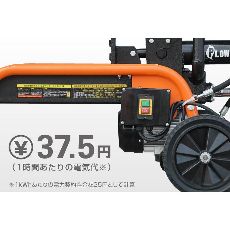 編集中　値下げセール中！　10t 水平式薪割り機 編集中 値下げセール中！ 10t 水平式薪割り機
