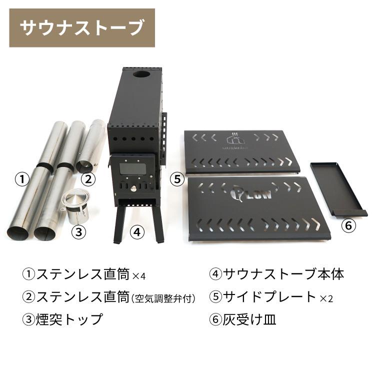 PLOW テント サウナ PLOW MUSHIBURO（蒸し風呂） 組立簡単