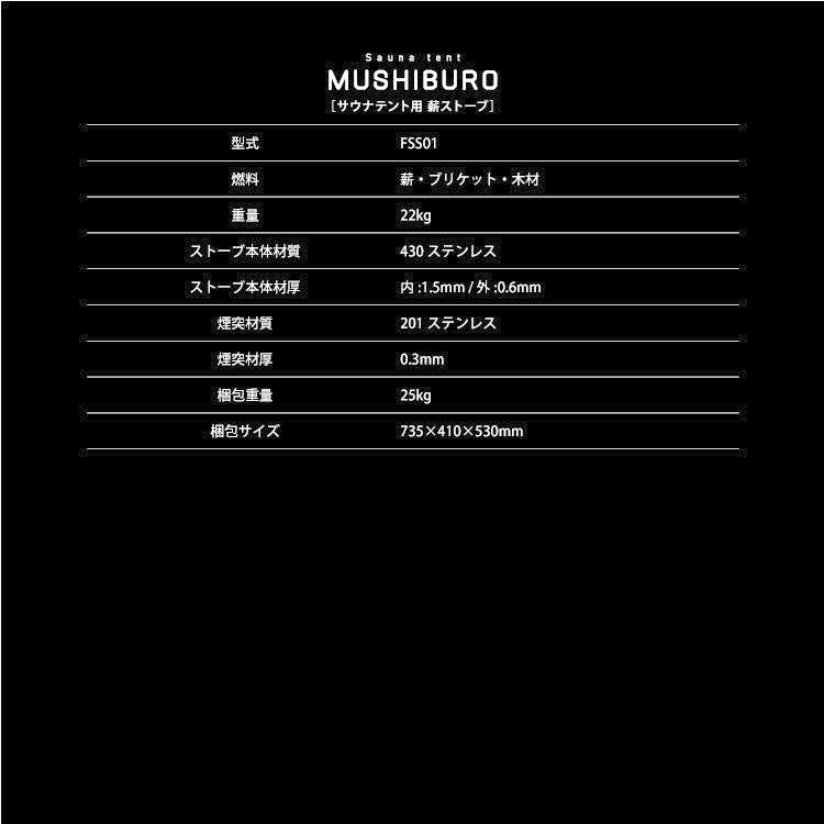 PLOW テント サウナ PLOW MUSHIBURO（蒸し風呂） 組立簡単