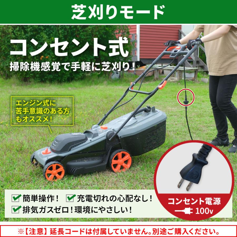 PLOW 「決算セール 大特価」プラウ コンセント式 芝刈機 PH-GC360P