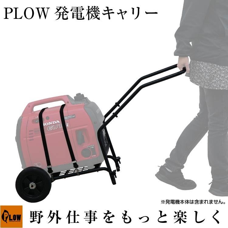 発電機 エンジン運搬車