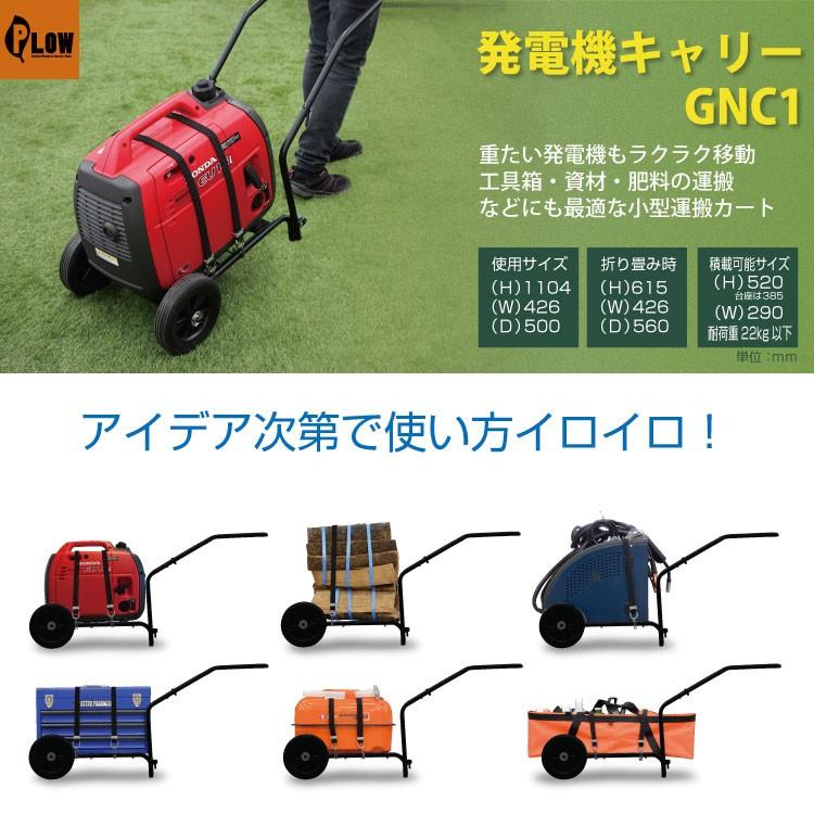 発電機 エンジン運搬車