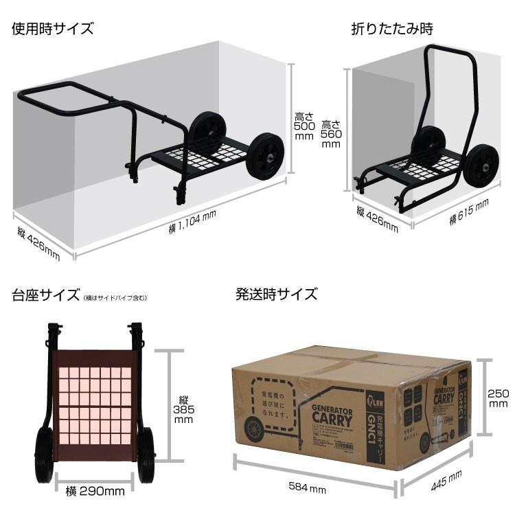 PLOW 送料無料 発電機 キャリー 発電機キャリー PLOW GNC1 折り畳み式 