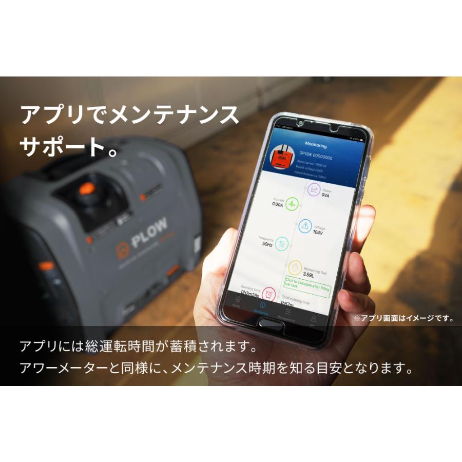 PLOW インバーター発電機 プラウ PLOW GP18iE 1800W セル