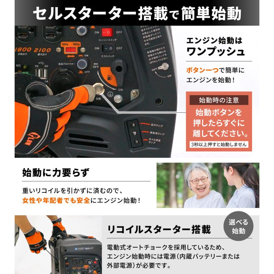 PLOW インバーター発電機 プラウ PLOW GP18iE 1800W セルスターター