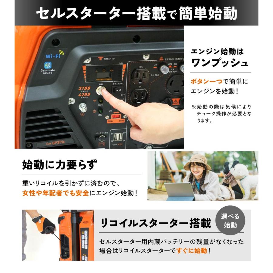 PLOW 「5/30〜P5％」プラウ インバーター発電機 GP37iE 3700W セル