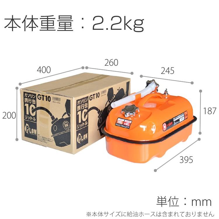 PLOW ガソリン携行缶 10リットル PH-GT10 UN規格取得品 消防法 PLOW ガソリン携行缶 10リットル PH-GT10 UN規格取得品 消防法