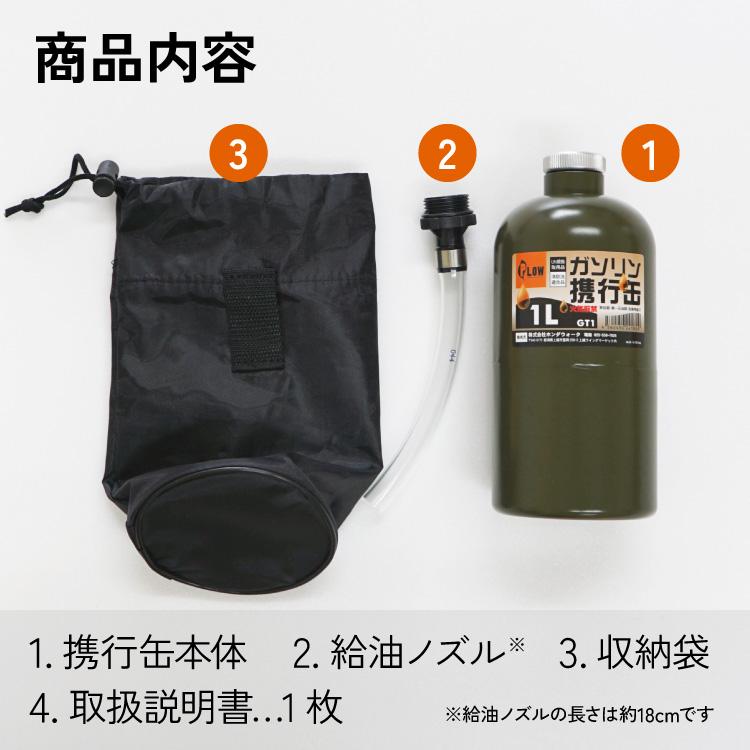 PLOW ガソリン携行缶 1リットル ボトルタイプ PH-GT1 UN規格取得品