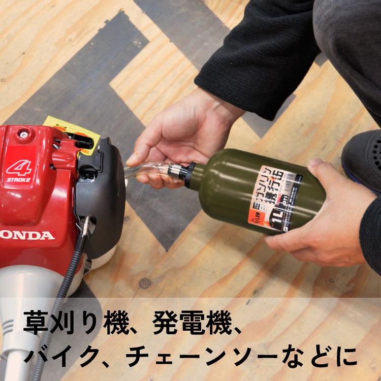 PLOW ガソリン携行缶 1L ボトルタイプ PH-GT1 1リットル UN規格取得品