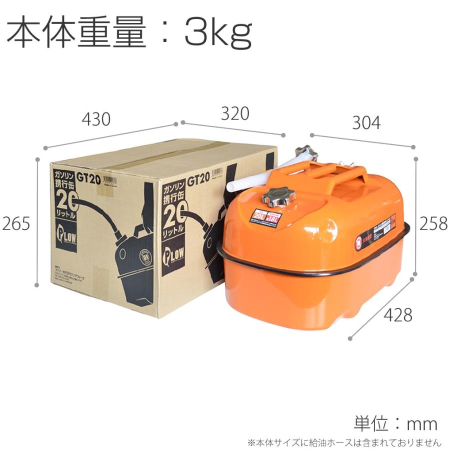 PLOW ガソリン携行缶 20リットル PH-GT20 UN規格取得品 消防法適合品