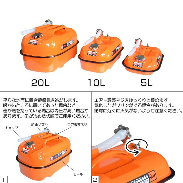 PLOW ガソリン携行缶 20リットル PH-GT20 UN規格取得品 消防法適合品｜honda-walk｜04