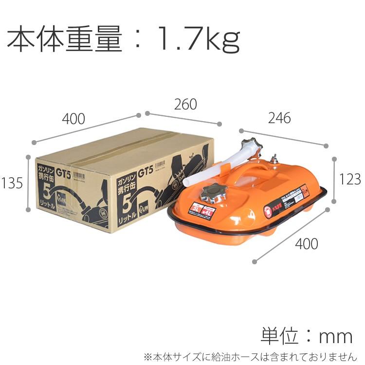 PLOW ガソリン携行缶 5L PH-GT5 UN規格取得品 消防法適合品 5リットル