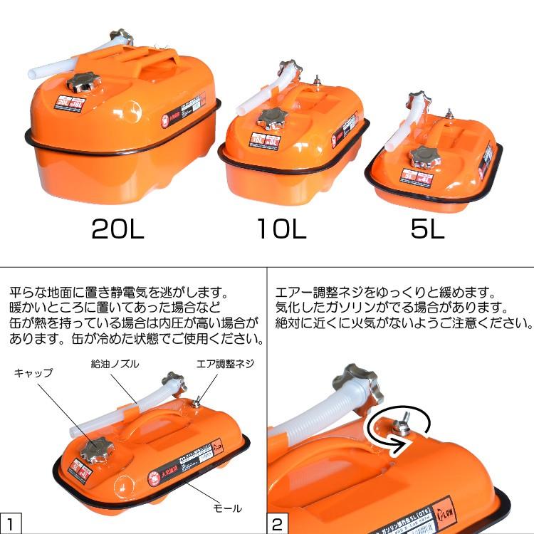 PLOW ガソリン携行缶 5リットル PH-GT5 UN規格取得品 消防法適合品